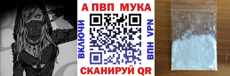 A PVP кристаллы  наркотики  Чусовой 