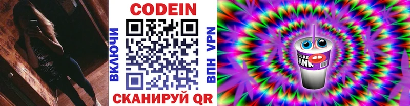 Codein Purple Drank  Чусовой 