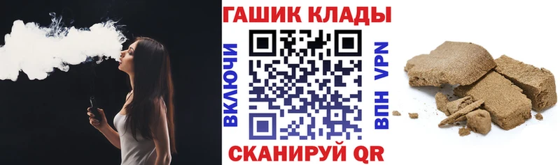 ГАШ VHQ  купить наркотик  hydra ссылки  shop Telegram  Чусовой 