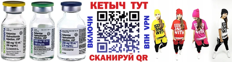 Кетамин ketamine  Чусовой 