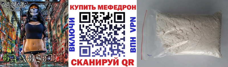 Мефедрон 4 MMC  Чусовой 
