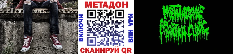 Метадон кристалл  цена   Чусовой 